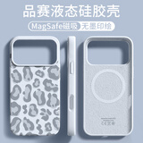 品赛豹纹适用苹果18promax手机壳新款液态硅胶iPhone17x全包防摔16Pro个性新年15红色男女情侣小众高级 【云青色】 iPhone18ProMax/17ProMax通用