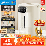 美的（Midea）电热水瓶电热水壶不锈钢内胆全自动断电家用5L净饮水机智能保温一体泡茶冲奶神器11F
