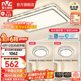 雷士（NVC）客厅大主灯具卧室吸顶灯护眼全光谱高显指智能轻奢仿水晶宏包安装 【晶宏4】160W全光谱+IP40 智控2室1厅