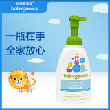 甘尼克宝贝（Babyganics ）婴儿奶瓶清洁剂餐具清洗剂无香473ml洗奶瓶清洗剂洗奶瓶美国进口
