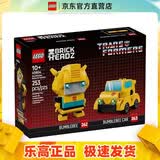 乐高（LEGO）40804 大黄蜂机器人和车辆 创意方头仔系列拼插积木儿童玩具