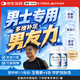 善存男女士复合维生素B族成人提代谢30-40岁锌硒维DCE钙铁镁补气血 【男士经典小蓝瓶】 80粒*2瓶