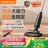 苏泊尔（SUPOR）吸尘器【价保618】吸拖一体机家用无线轻量大吸力拖把地毯卧室干吸湿宠物毛发EVS-C51E