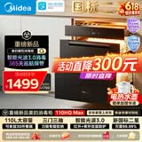 美的（Midea）消毒柜嵌入式家用 厨房餐具碗柜碗筷茶杯茶具 紫外线 110L三层大容量【价保618】 110HQ Max
