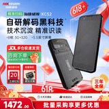 海康威视XC52手持终端pda数据采集器 一二维条码扫描枪ERP仓库盘点机安卓工业手机仓储盘点机物流扫描枪