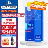 ATE刹车油汽车原装德国进口全合成制动液摩托车离合器油 DOT4 TYP200 竞技款 1升装