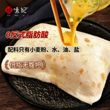悦味纪 原味鸡蛋灌饼皮1.8kg 20张 手抓饼卷饼 早餐半成品0反式脂肪酸