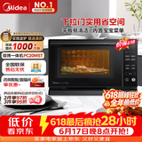 美的（Midea）微碳系列 下拉门微波炉 附烤箱功能 杀菌家用 800w变频 光波速热（PC20M5T）