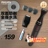 飞利浦剃须刀电动胡须造型器多功能剃须刀鬓角胡须修剪器送长辈送男友生日礼物父亲节礼物 MG1100/16