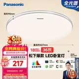 松下（Panasonic）吸顶灯卧室灯RA95高显色36瓦吸顶灯