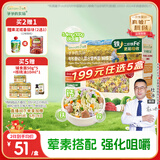 爷爷的农场有机婴幼儿蝴蝶面200g 宝宝辅食婴儿面条儿童早餐钙铁锌6-12个月