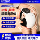 HYEGIIR膝盖按摩仪半月板按摩仪艾灸热敷理疗仪关节炎风湿疼滑膜积液修复 单只装白色加强版【红光＋激光双重理疗款】 恒温热敷 智能触控