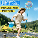 神鲨蓝色儿童抄网套装不锈钢捞鱼网兜户外渔具钓鱼网蜻蜓网捕虫网