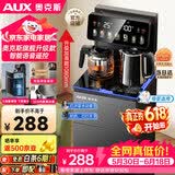 奥克斯（AUX）家用知温系列茶吧机 保温杯电热水壶多档控温智能语音遥控 下置水桶立式泡茶机 YCY-57（语音款）