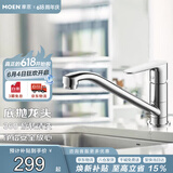 摩恩（MOEN）厨房冷热水龙头低抛单把可旋转冷热水龙头洗菜水槽59铜龙头50100