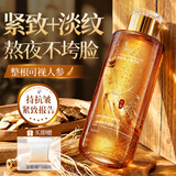 透真爽肤水补水保湿抗皱紧致胶原蛋白保湿水提亮去黄改善暗沉精华水