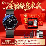 迪士尼（Disney）男士手表时尚潮流双日历石英表初中高中学生考试手表金榜题名礼盒