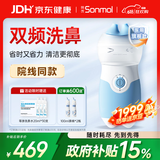 朔茂洗鼻器 儿童成人电动喷雾冲洗器生理盐水雾化加温和洗鼻MFNI-06ED