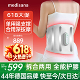 马德保康（MEDISANA）德国腰部按摩器腰椎按摩仪腰腹支撑缓解腰痛腰肌劳损振动按摩暖宫腰带热敷送父亲节礼物实用