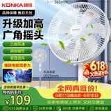 康佳（KONKA）电风扇七叶柔和轻音大风量落地扇家用风扇节能低噪交流定频电扇广角摇头 KF-L17D(升级款）