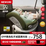 纽可莱 NEWCIRI儿童安全座椅汽车用0-6-12岁 i-Size认证 婴儿宝宝车载可坐可躺 极光绿【2.0 婴儿专用通风版】（空气坐垫+植物天丝）