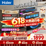 海尔小红花消毒柜嵌入式EB150MAX母婴认证304不锈钢三门四层150L 家用甲流消毒碗柜紫外线光波巴氏4.0