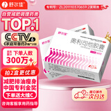 舒尔佳奥利司他胶囊120mg*144粒 减脂减重 排油瘦身 治疗肥胖 国药准字 减肥药 中国专利金奖 抑制脂肪 塑身