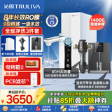 沁园净水器家用双子芯1200G 厨房台下8年RO过滤器 直饮一体机S61296+加热管线机O5411+前置过滤器A5510