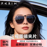 派丽蒙近视墨镜夹片式太阳镜方形男女近视框开车专用偏光驾驶镜太阳眼镜