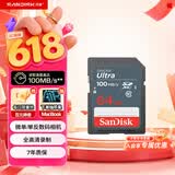 闪迪（SanDisk）64GB SD相机内存卡 C10 拍摄全高清视频 微单/单反数码相机存储卡 坚固耐用 超高性价比