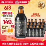 德曼高浓度烈性精酿原浆啤酒 16°高端 青岛德式工艺 全麦啤酒整箱装 【焦香味 微酸微苦】12.5P 巧克力世涛黑啤 296mL 18瓶