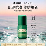 海蓝之谜油皮精粹水15ml清爽保湿舒缓修复抗皱紧致淡纹生日礼物