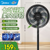 美的（Midea）电风扇家用风扇落地扇台地两用七叶大风量轻音节能电扇台扇卧室摇头扇加高迷你扇 【重磅新品 加大机头】黑色丨7叶旋钮款