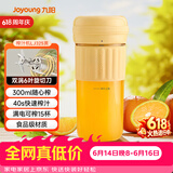 九阳（Joyoung）榨汁杯 家用小型便携榨汁机 水果果蔬果汁机 辅食机搅拌杯多功能自动清洗LJ325黄 【价保618】