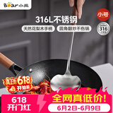 小熊（Bear）蘑菇锅铲不锈钢铲子炒菜勺炒勺家用食品级铁铲中式铁锅铲勺炒菜铲