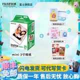 富士（FUJIFILM）【夏日出游季】 instax 3英寸立拍立得相机mini迷你相纸 一次成像胶片胶卷 3寸双包+相册*2+收纳盒+边框贴【含20张白边】 官方标配