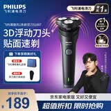 飞利浦（PHILIPS）新款男士电动剃须刀新一代旋风1系刮胡刀 风驰切剃3D浮动刀头 官方旗舰店 生日礼物送男生老公父亲 【新品】 旋风1系 黑灰色S1887