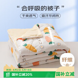 艾薇 纤维被水洗棉夏凉被儿童薄被子 110*150cm【丰收】