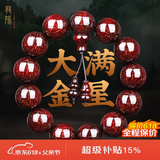 龍隐 正宗小叶紫檀手串男女士佛珠子正品高端香木情侣手链转运文玩 【大满金星】18mm*13颗