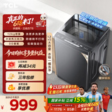 TCL【价保618】水旋风三动力直驱变频波轮洗衣机全自动12KG一级能效家用以旧换新国家补贴B120T6-DP