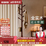 家逸实木衣架落地衣帽架卧室挂衣架专用客厅竖型挂衣服办公挂包架子