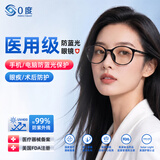 PERFECTSIGHT（0度）防蓝光眼镜防辐射眼镜男女平光镜电竞眼镜近视眼镜可度数 1039-亮黑色