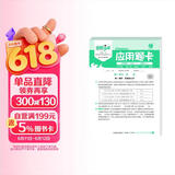 2026春 小学数学应用题卡 六年级下册 人教版 解题思维专项训练