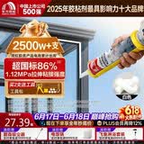 雨虹防水硅酮耐候结构胶 室外户外铝合金门窗幕墙玻璃胶 瓷白色300ML