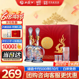 西凤酒海窖龄 20年45度品鉴礼盒 248mL*2瓶 凤香白酒 自饮端午节送礼