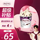 哈根达斯（Haagen-Dazs）葡萄朗姆酒大桶冰淇淋 473ml/桶 家庭装 雪糕