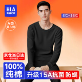海澜之家（HLA）保暖内衣男士秋衣秋裤男100%纯棉抗菌防螨保暖线衣线裤保暖套装 100%纯棉抗菌防螨-高级黑 XL /175(体重130-150斤)