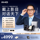 INMOGO3吴晓波L码戒指联名礼盒 AI智能显示翻译眼镜演讲提词器 同声翻译商务男生惊喜生日纪念节日礼物