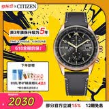 西铁城（CITIZEN）手表男日韩表FF系列光动能日显盘皮带学生送520男友礼CA0773-15E