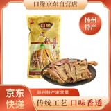 口缘 扬州特产风鹅净重680g半只 卤味熟食鹅肉方便菜下酒菜源头直发